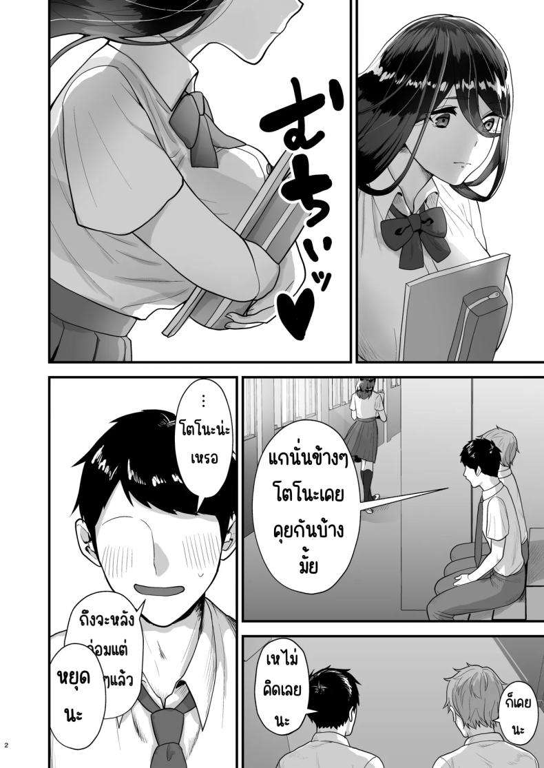 เรียกสาวบริการคนที่แอบชอบก็โผล่มา